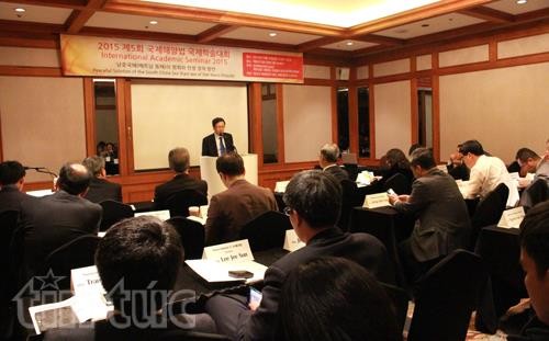 International workshop on peaceful solution to East Sea dispute in South Korea